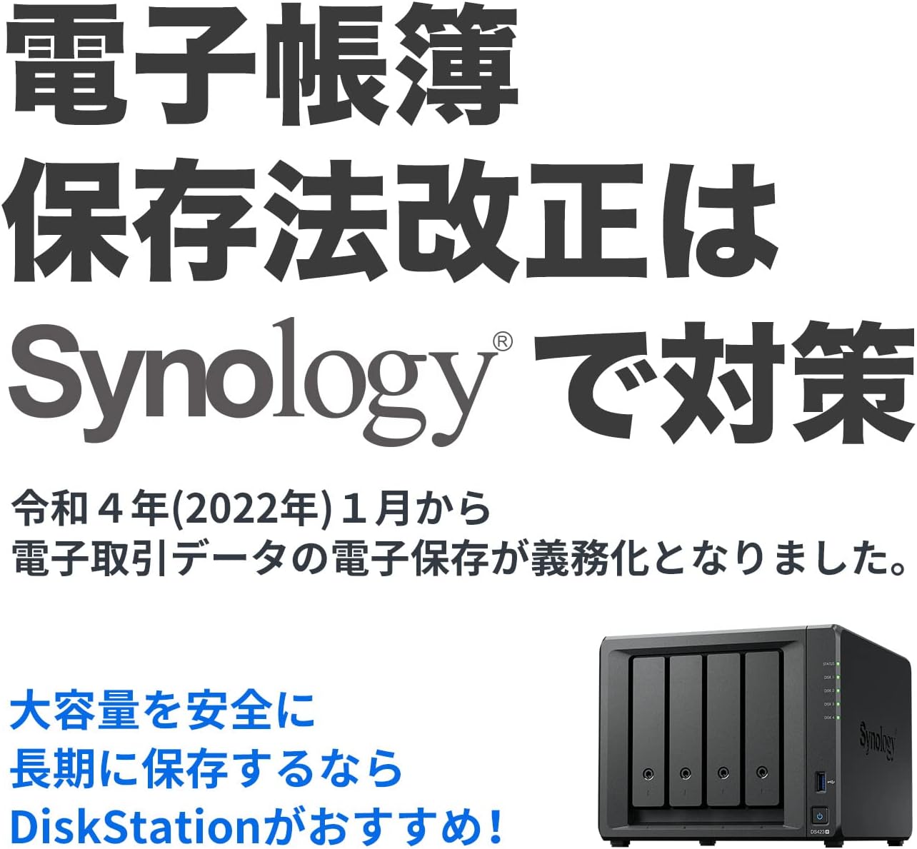 Synology DS423 - photo 6